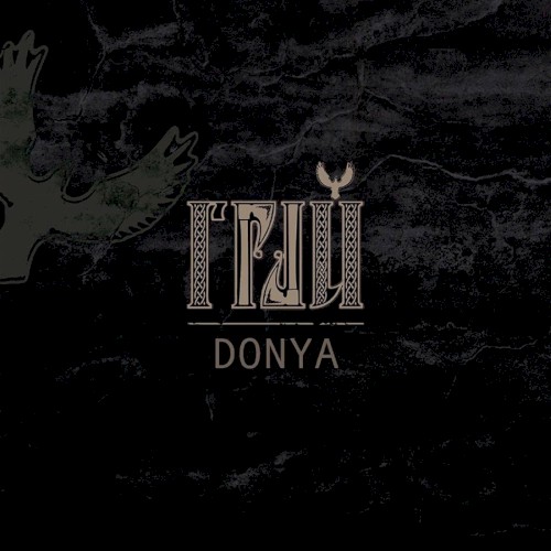 Доня (Donya)