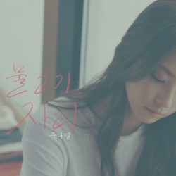 물고기자리 Pisces