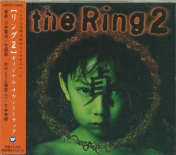 「リング2」オリジナル・サウンドトラック