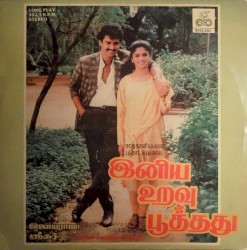 Iniya Uravu Pootthadhu