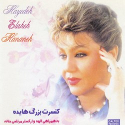 Concerte Bozorge Hayedeh - Elaheh - Morteza Hananeh - Persian Music