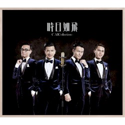 時日如飛 C AllCollection