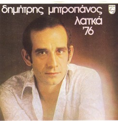 Λαϊκά '76