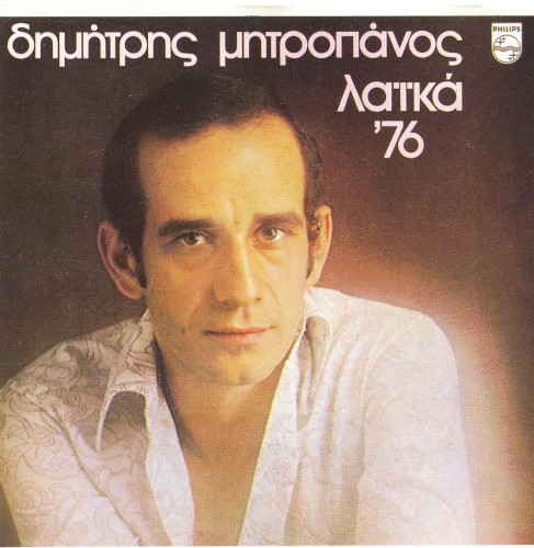 Λαϊκά '76