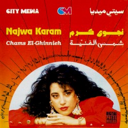 Shams El Ghinnieh