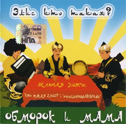 Элис Кто Такая?
