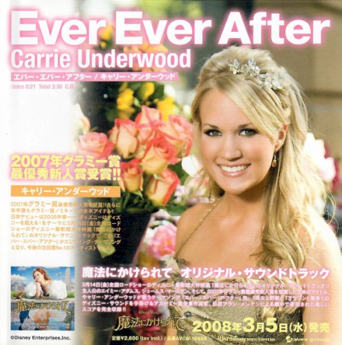 Ever Ever After エバー・エバー・アフター/キャリー・アンターウッド