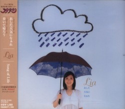 あした天気になぁれ