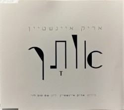 אותך