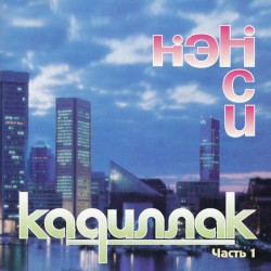Черный Кадиллак (часть 1)