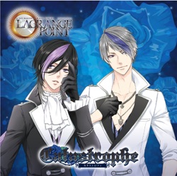 カタストロフィ