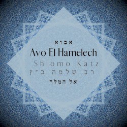 Avo El Hamelech