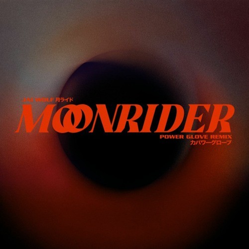 Moonrider (Power Glove Remix)