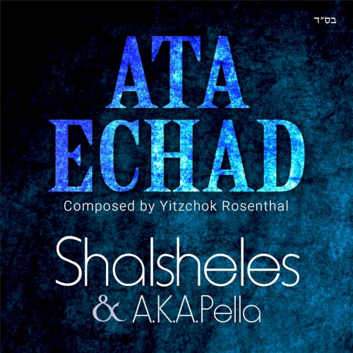 Ata Echad