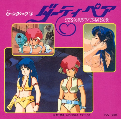 Natsukashi no Music Clip 16 Dirty Pair