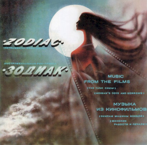 Music From The Films