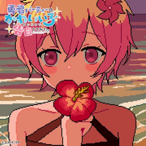 助けてくれてありがとう
