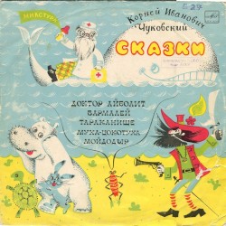 Сказки