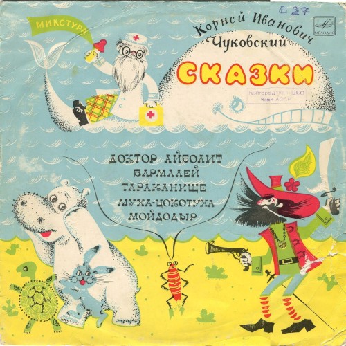 Сказки