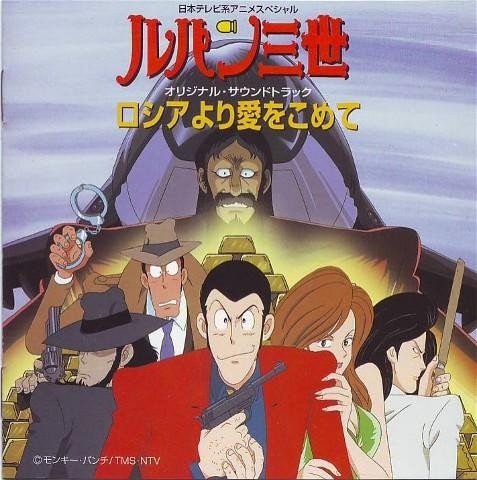 Lupin the Third: From Siberia With Love