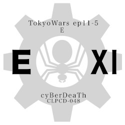 東京ウォーズ第11章5節 - E