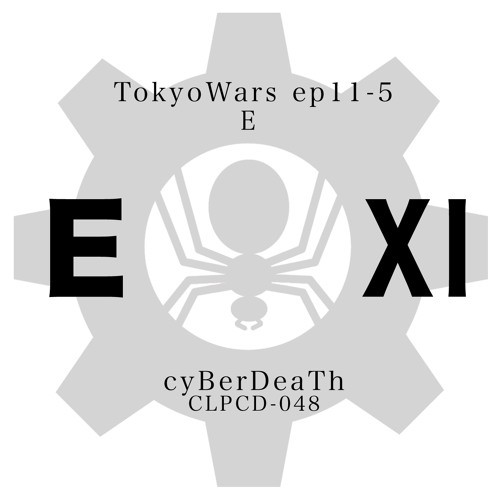 東京ウォーズ第11章5節 - E