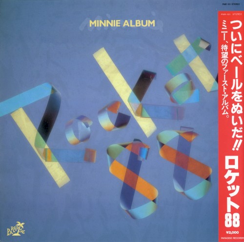 ロケット ’88