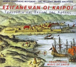 Εσιγανέψαν οι καιροί: Τραγούδια και σκοποί της Κρήτης
