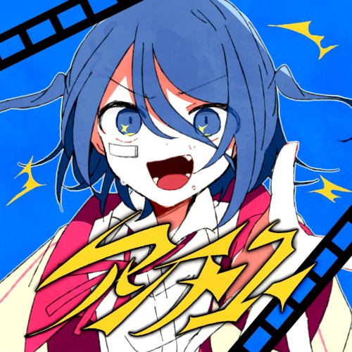 アンチユー