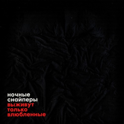 Выживут только влюбленные