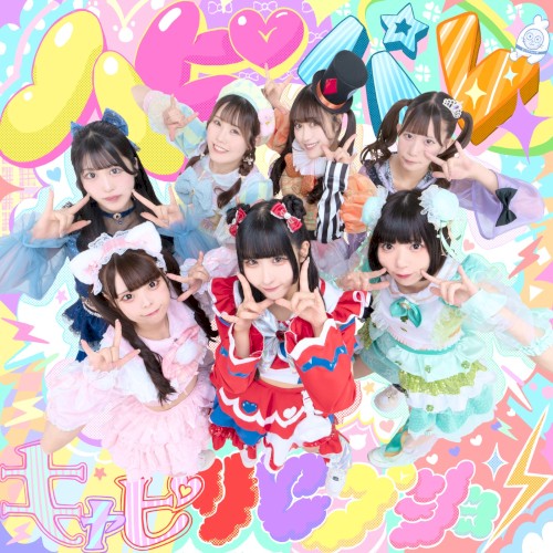 ハピパレキャピリセプション