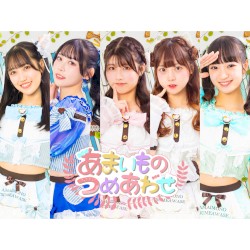 シュガシュガサマー