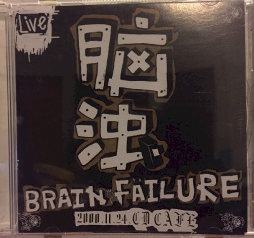 Brain Failure Live 2001.11.24 CD Cafe