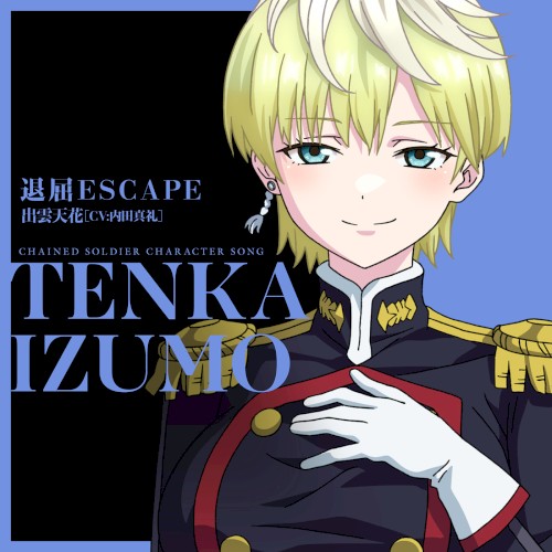 Taikutsu Escape