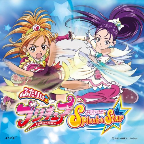 まかせて★スプラッシュ☆スター★/「笑うが勝ち!」でGO!/ガンバランスdeダンス