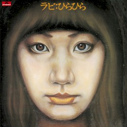 ラビ：ひらひら