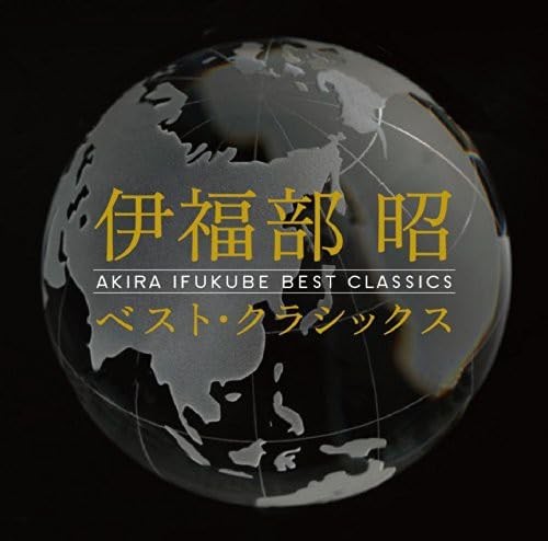 Akira Ifukube Best Classics