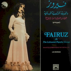 Damascus International Fair Festival 1976