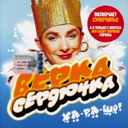 Ха-ра-шо