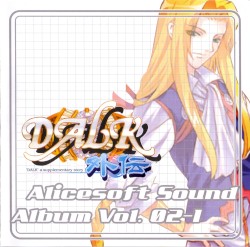 Alicesoft Sound Album Vol.02-1 DALK外伝