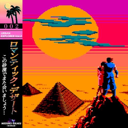 Romantic Desert
