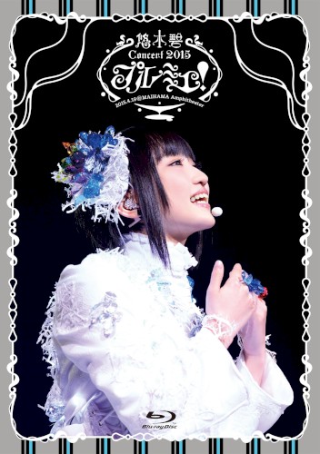 プルミエ! Concert 2015@MAIHAMA Amphitheater