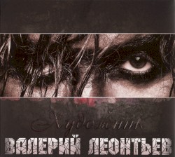 Художник