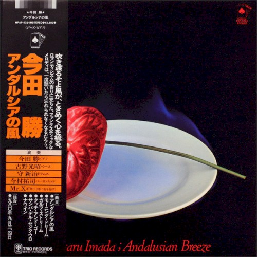 Andalusian Breeze
