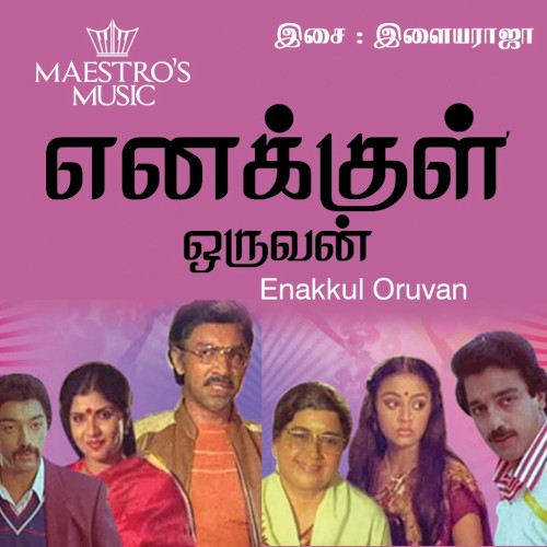 Enakkul Oruvan