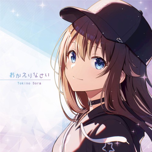 Okaerinasai