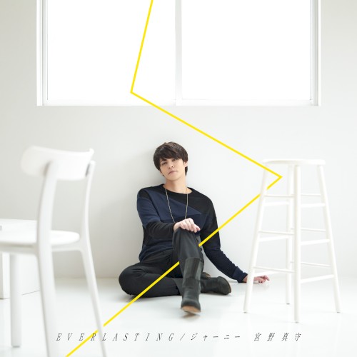 EVERLASTING / ジャーニー