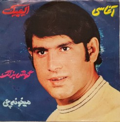 گوش بزنگ / می خونه چی