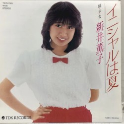 イニシャルは夏
