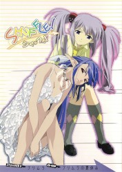 SHUFFLE! スペシャルCD5 プリムラ